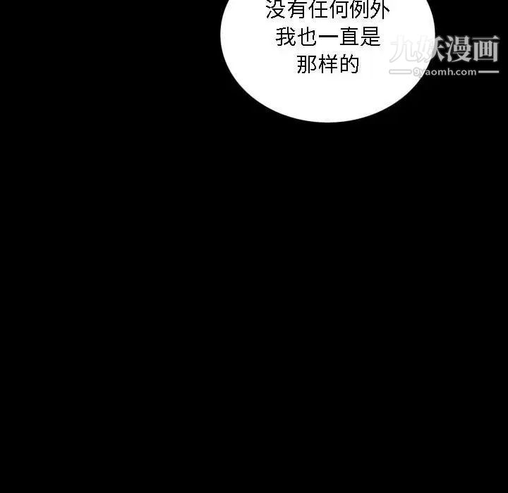 《枷锁2：赤脚》漫画 第22話