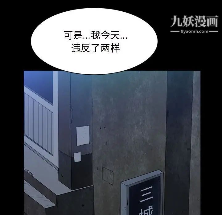 《枷锁2：赤脚》漫画 第22話