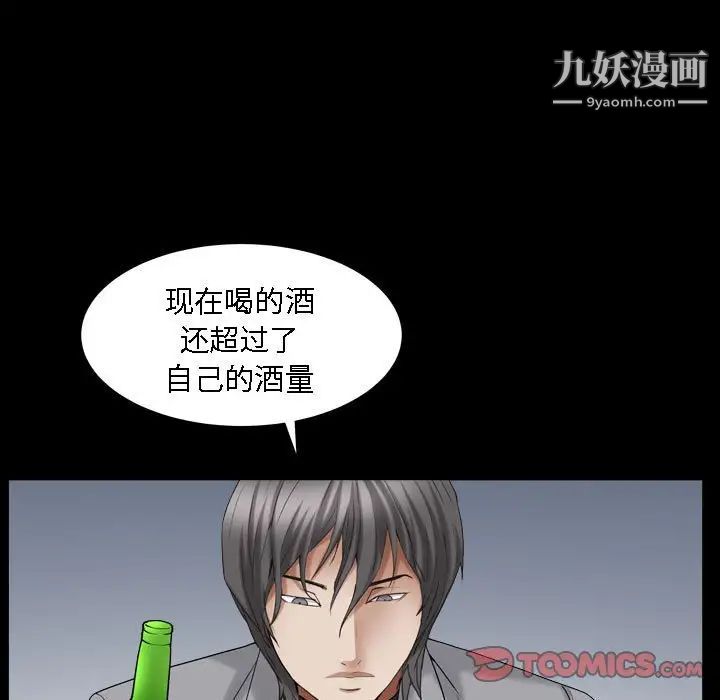 《枷锁2：赤脚》漫画 第22話