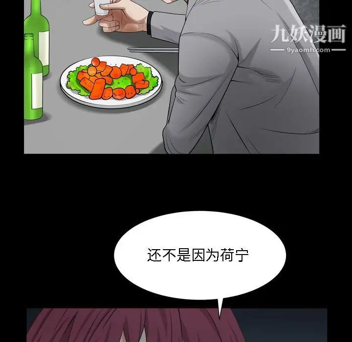 《枷锁2：赤脚》漫画 第22話