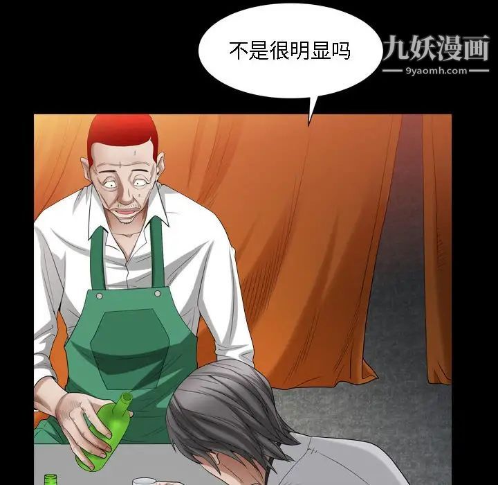 《枷锁2：赤脚》漫画 第22話