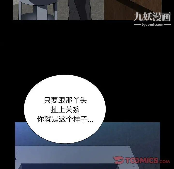 《枷锁2：赤脚》漫画 第22話