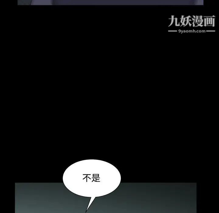 《枷锁2：赤脚》漫画 第22話