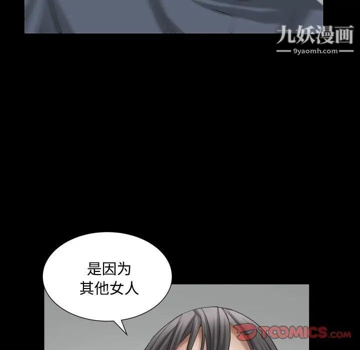 《枷锁2：赤脚》漫画 第22話
