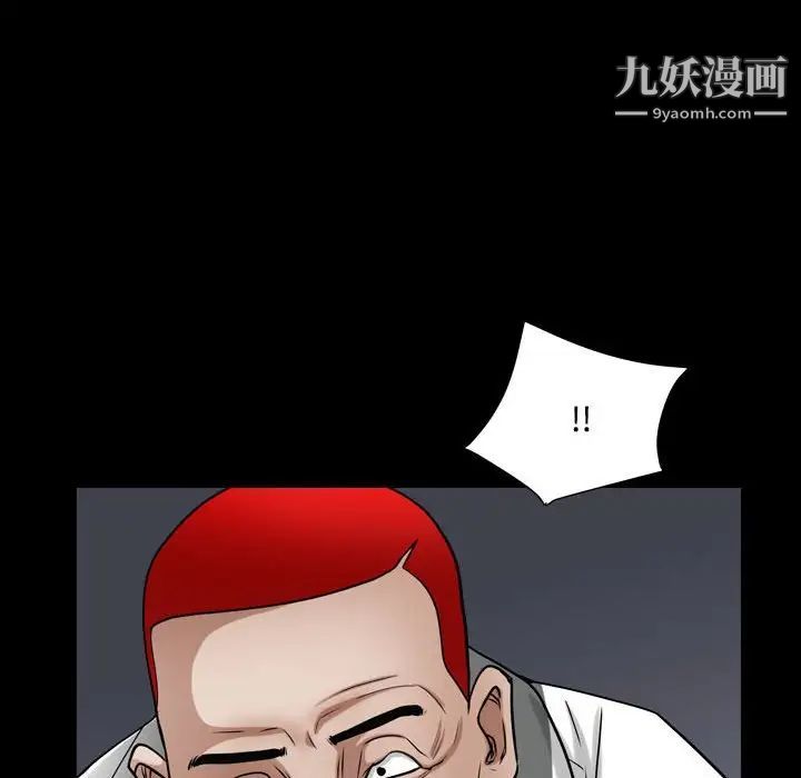 《枷锁2：赤脚》漫画 第22話
