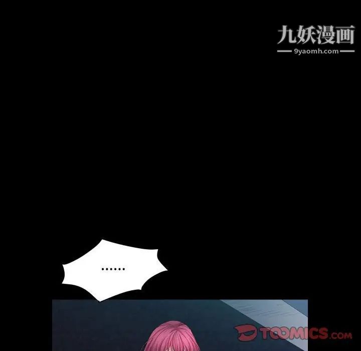 《枷锁2：赤脚》漫画 第22話