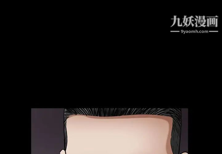《枷锁2：赤脚》漫画 第23話