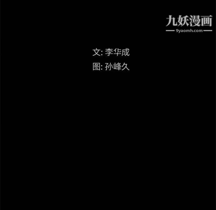 《枷锁2：赤脚》漫画 第23話