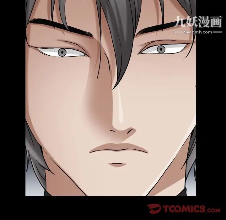 《枷锁2：赤脚》漫画 第23話