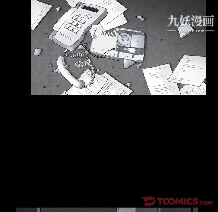 《枷锁2：赤脚》漫画 第23話