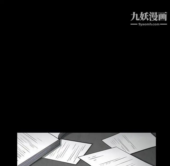《枷锁2：赤脚》漫画 第23話