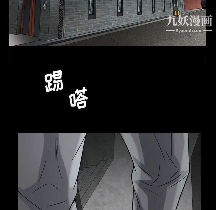 《枷锁2：赤脚》漫画 第23話