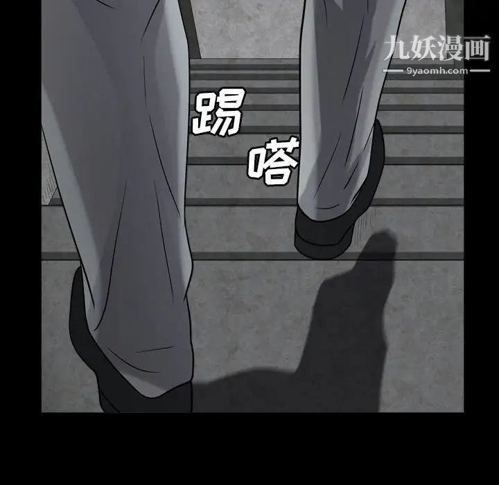 《枷锁2：赤脚》漫画 第23話