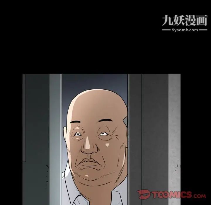 《枷锁2：赤脚》漫画 第23話