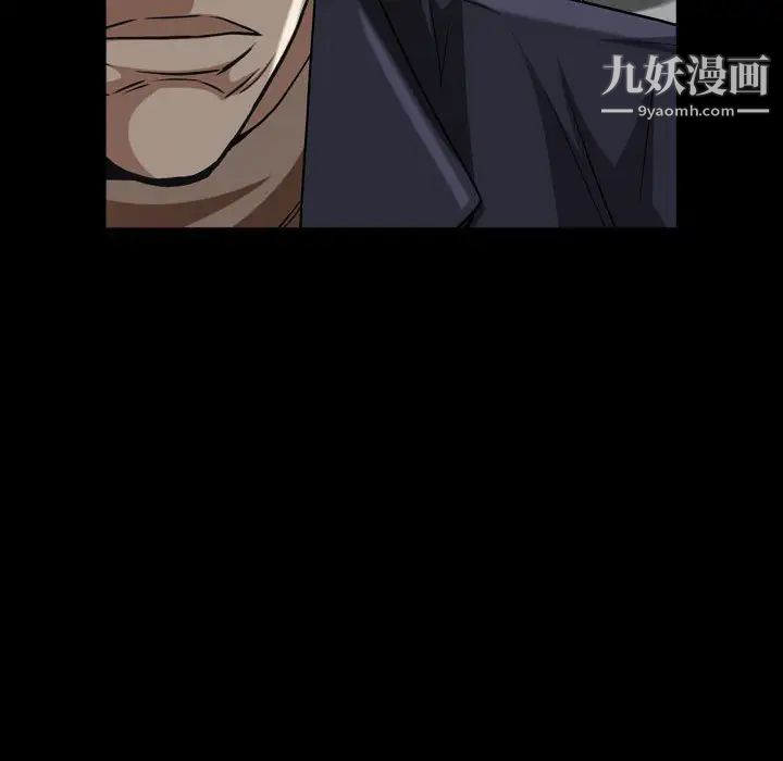 《枷锁2：赤脚》漫画 第23話