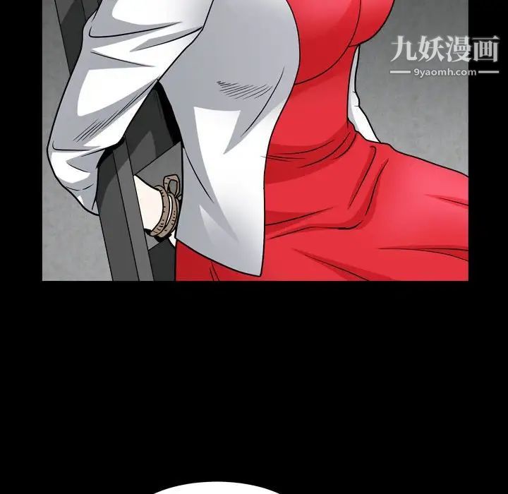 《枷锁2：赤脚》漫画 第23話