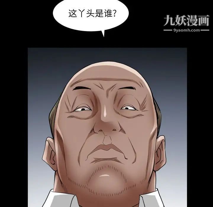 《枷锁2：赤脚》漫画 第23話