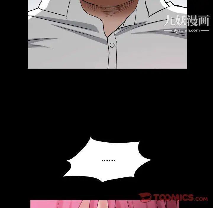 《枷锁2：赤脚》漫画 第23話