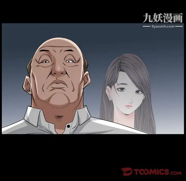 《枷锁2：赤脚》漫画 第23話