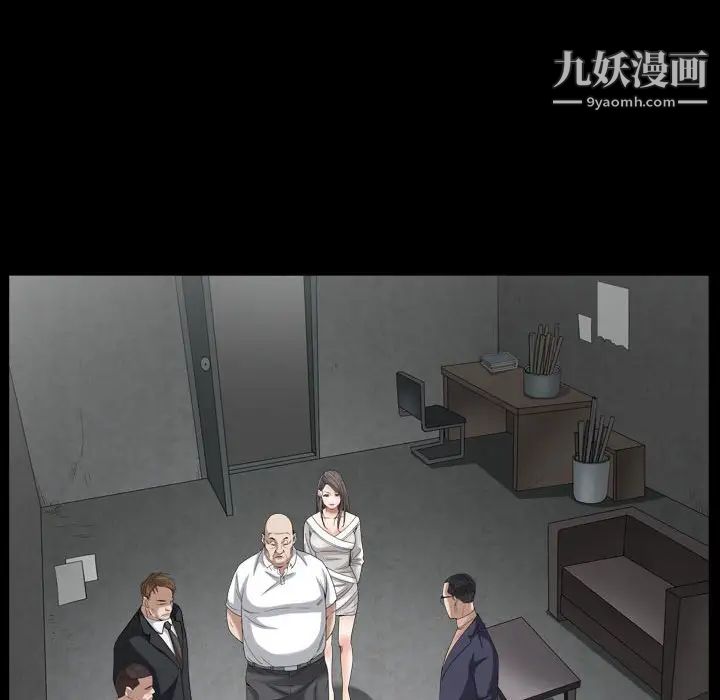 《枷锁2：赤脚》漫画 第23話