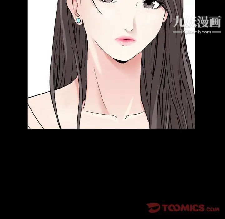 《枷锁2：赤脚》漫画 第23話