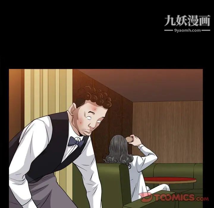 《枷锁2：赤脚》漫画 第23話
