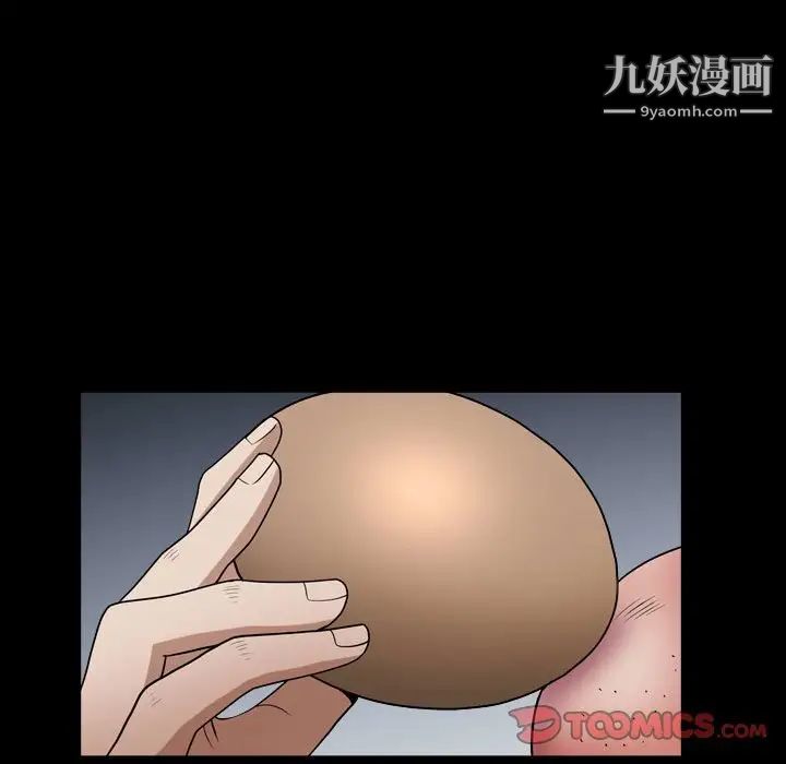 《枷锁2：赤脚》漫画 第23話