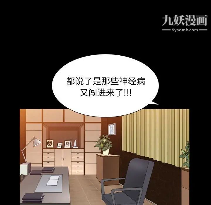 《枷锁2：赤脚》漫画 第23話