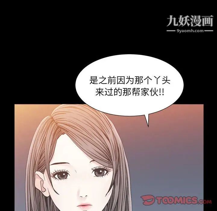 《枷锁2：赤脚》漫画 第23話