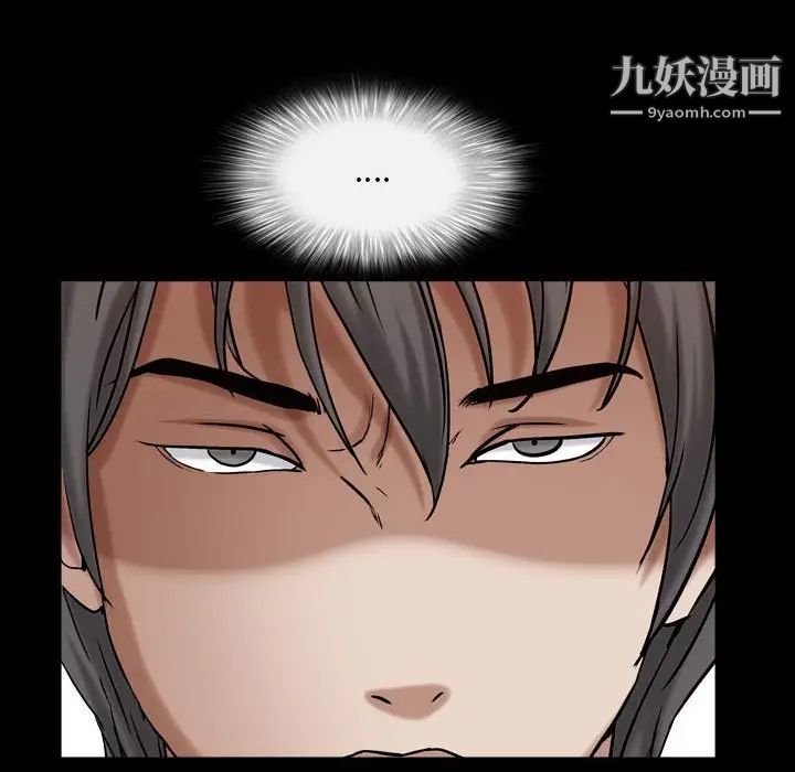 《枷锁2：赤脚》漫画 第23話