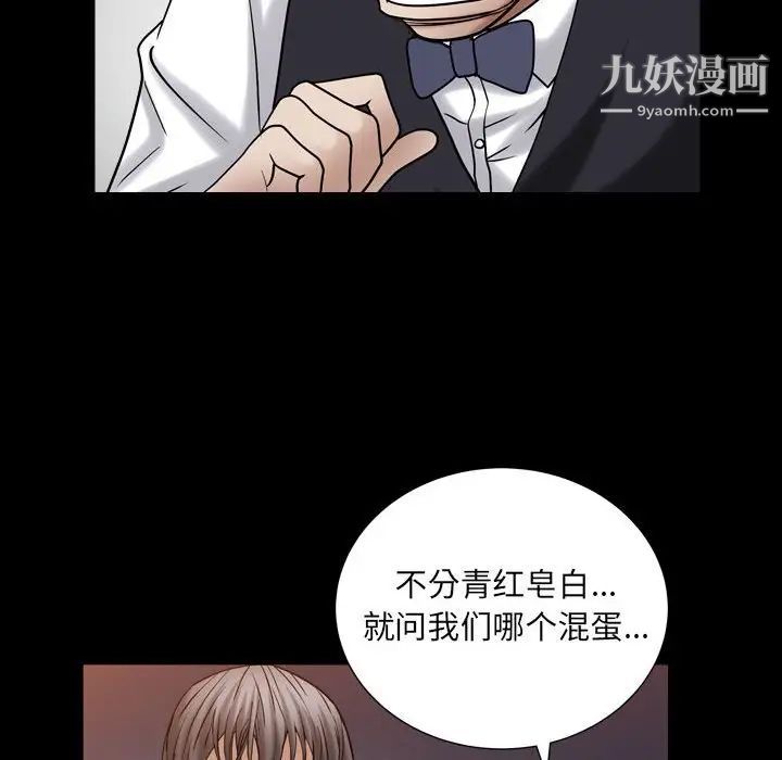 《枷锁2：赤脚》漫画 第23話