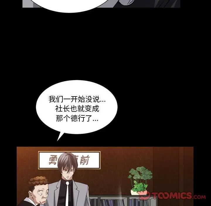 《枷锁2：赤脚》漫画 第23話