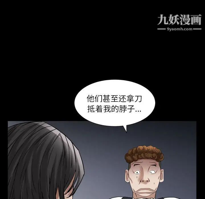 《枷锁2：赤脚》漫画 第23話