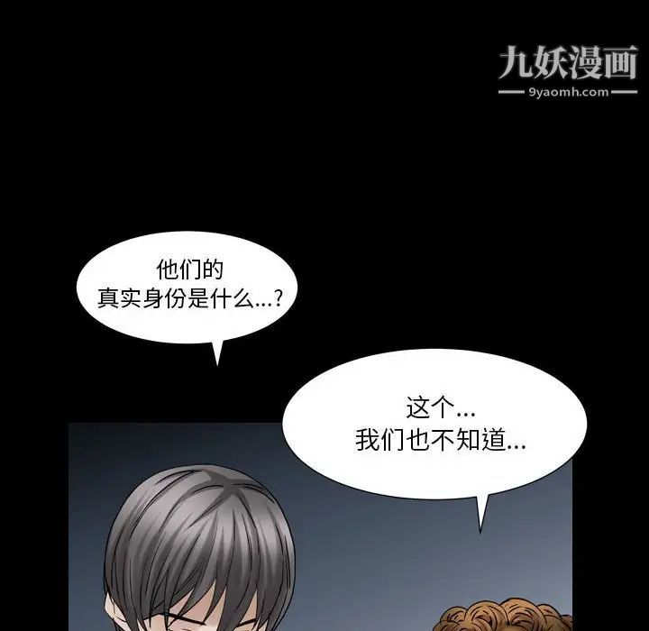 《枷锁2：赤脚》漫画 第23話