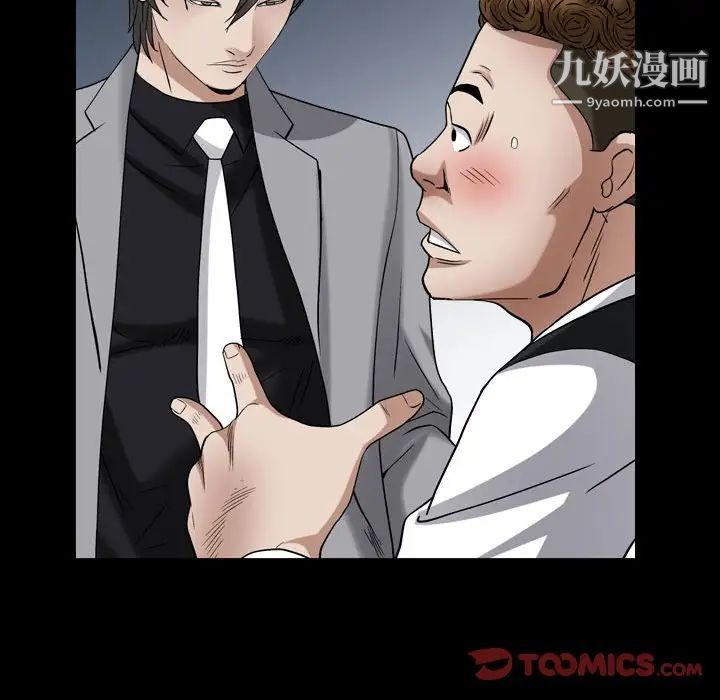 《枷锁2：赤脚》漫画 第23話