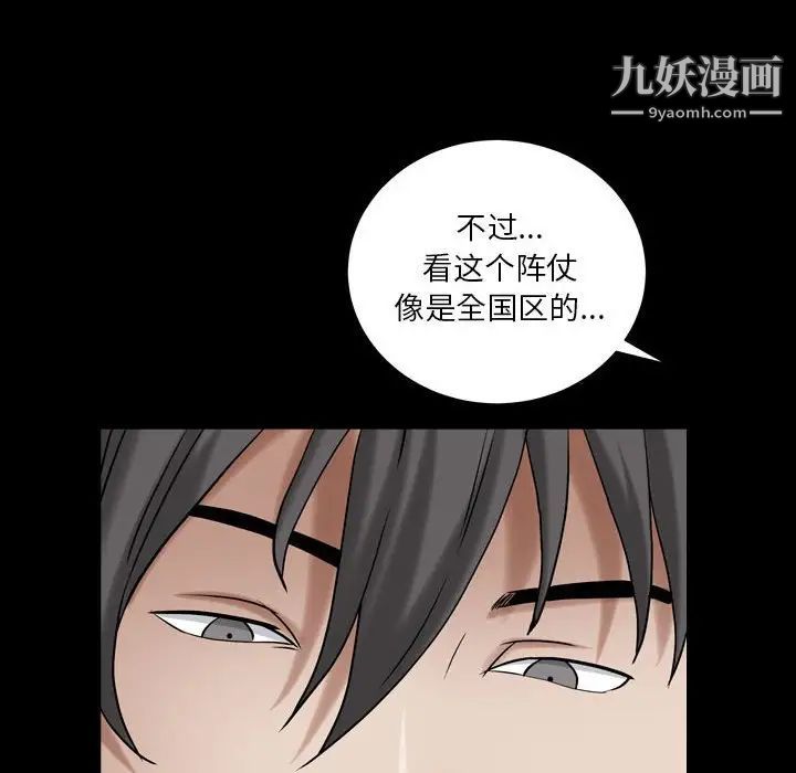 《枷锁2：赤脚》漫画 第23話
