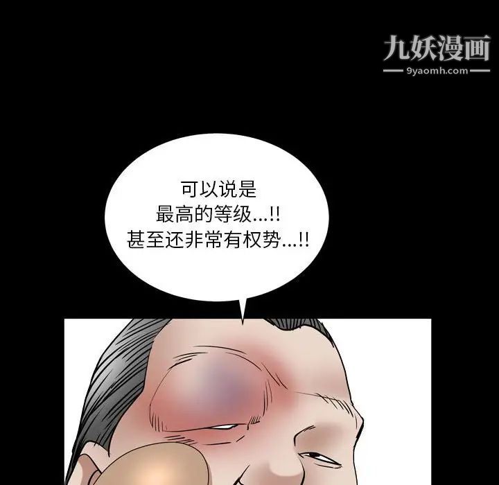 《枷锁2：赤脚》漫画 第23話
