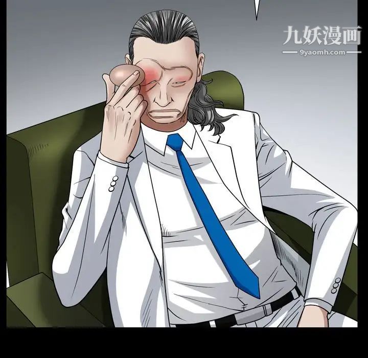 《枷锁2：赤脚》漫画 第23話
