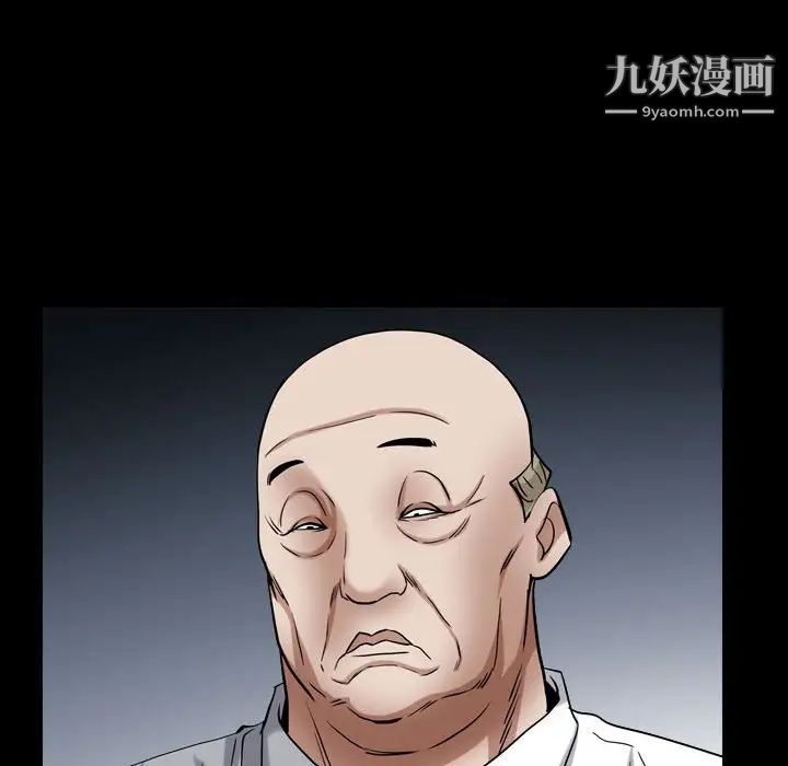 《枷锁2：赤脚》漫画 第23話
