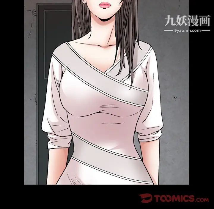 《枷锁2：赤脚》漫画 第23話