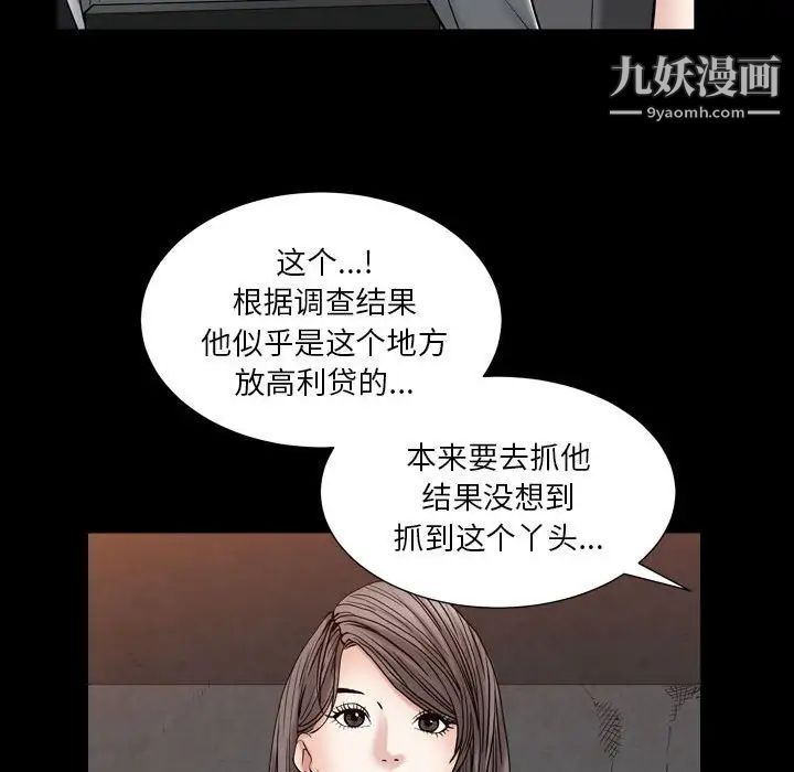 《枷锁2：赤脚》漫画 第23話