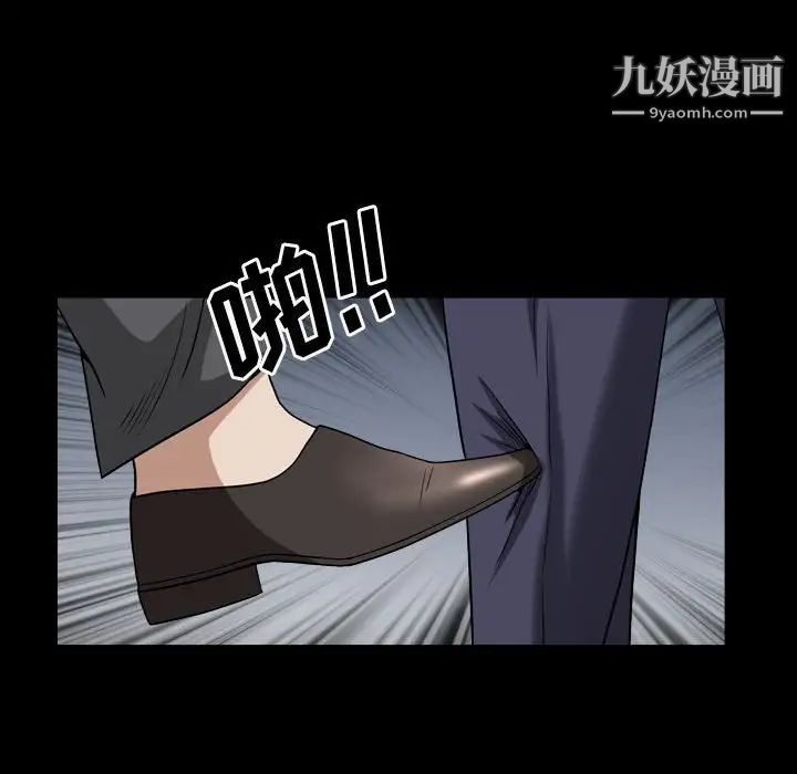 《枷锁2：赤脚》漫画 第23話