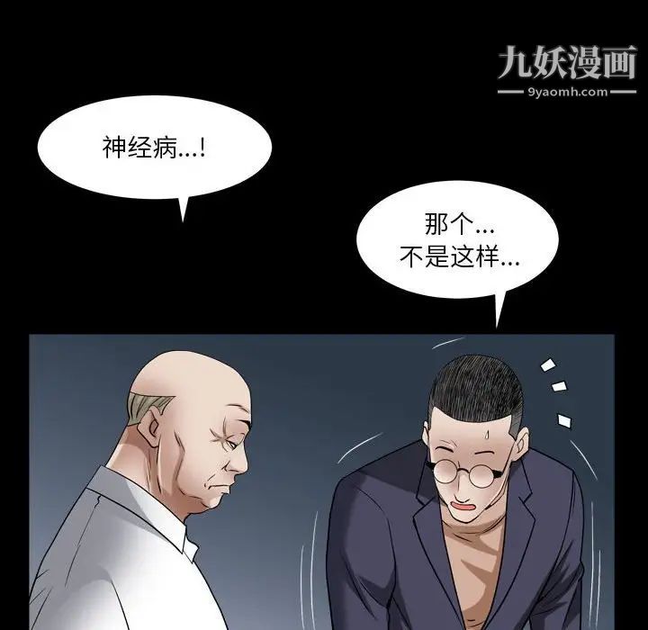《枷锁2：赤脚》漫画 第23話