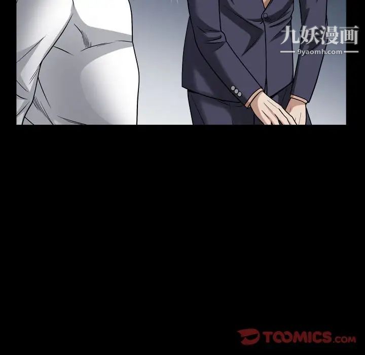 《枷锁2：赤脚》漫画 第23話