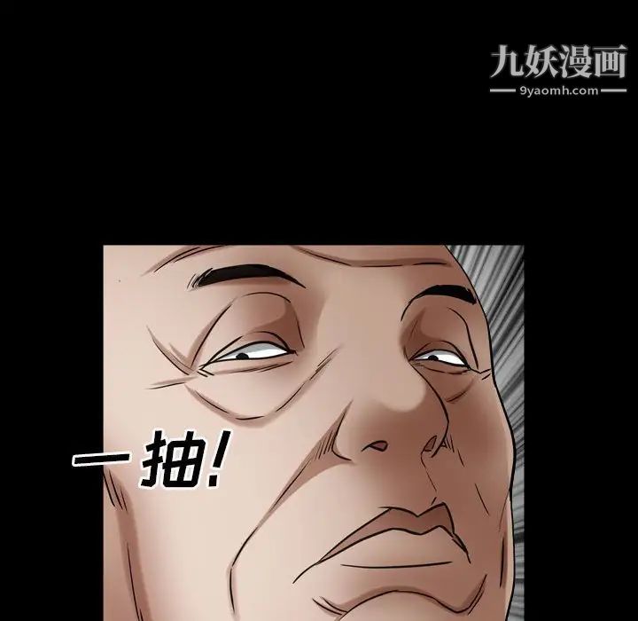 《枷锁2：赤脚》漫画 第23話
