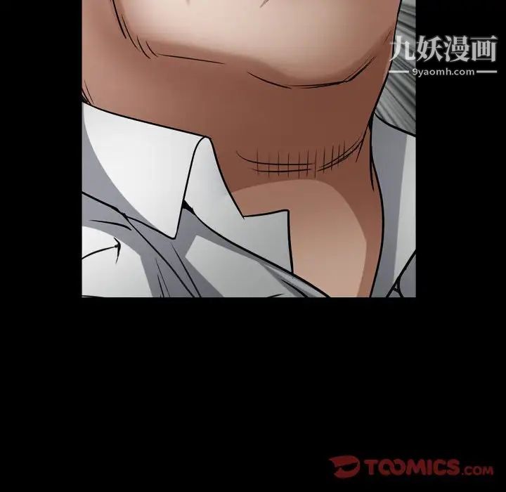 《枷锁2：赤脚》漫画 第23話