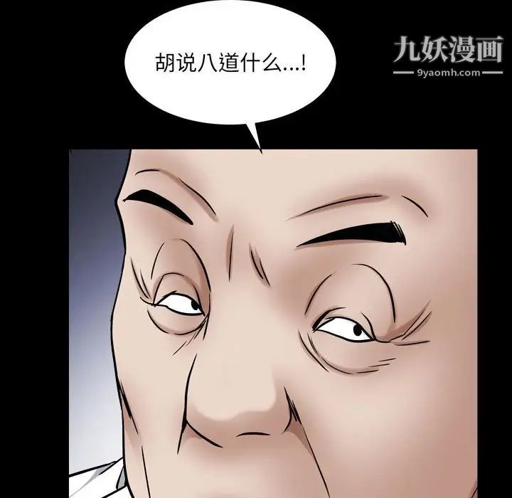 《枷锁2：赤脚》漫画 第23話