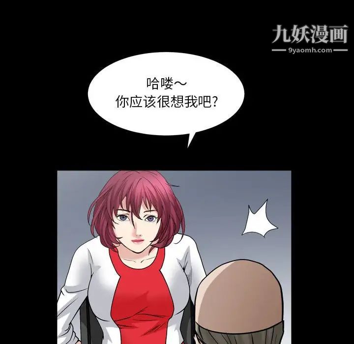 《枷锁2：赤脚》漫画 第23話