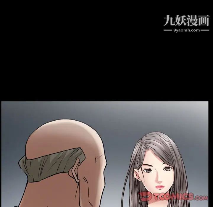 《枷锁2：赤脚》漫画 第23話