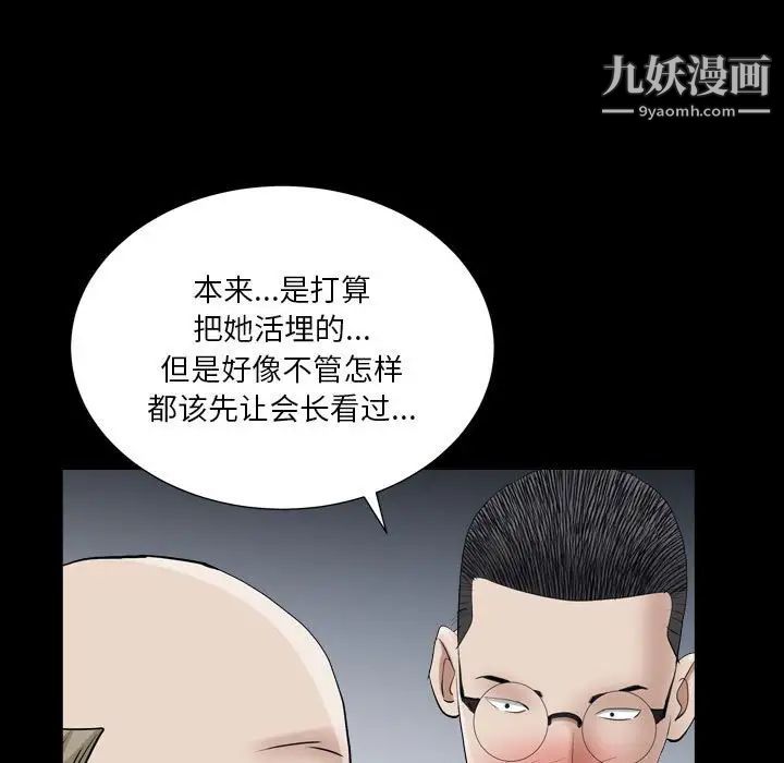 《枷锁2：赤脚》漫画 第23話